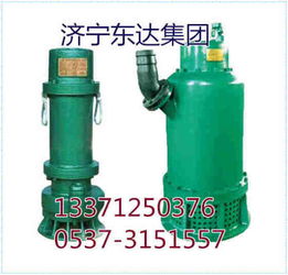 矿用排沙电泵隔爆型电泵 济宁东达机电高品质防爆设备解析
